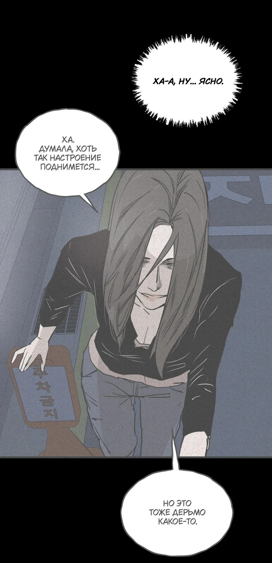 Read Шёпот Manga Online