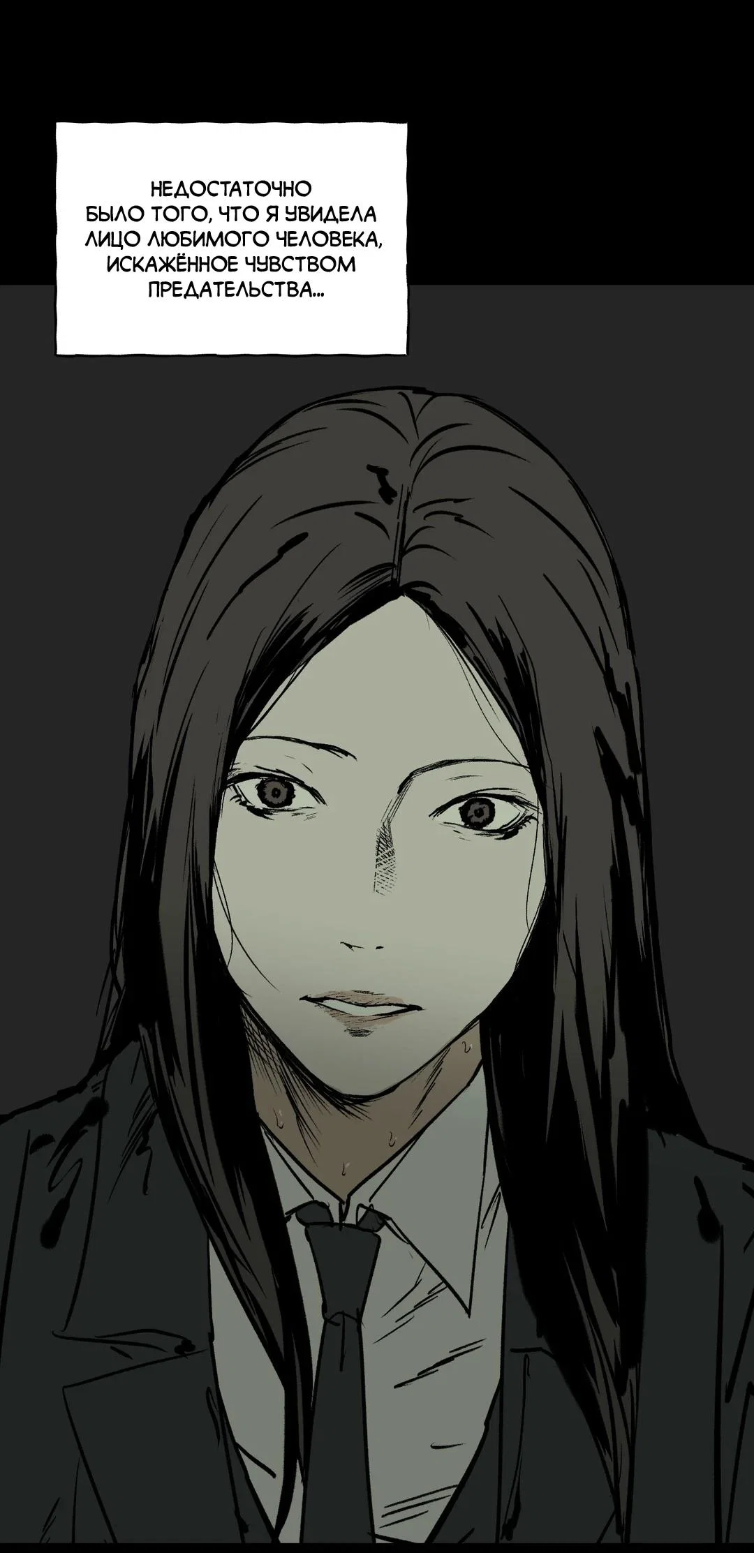Read Шёпот Manga Online