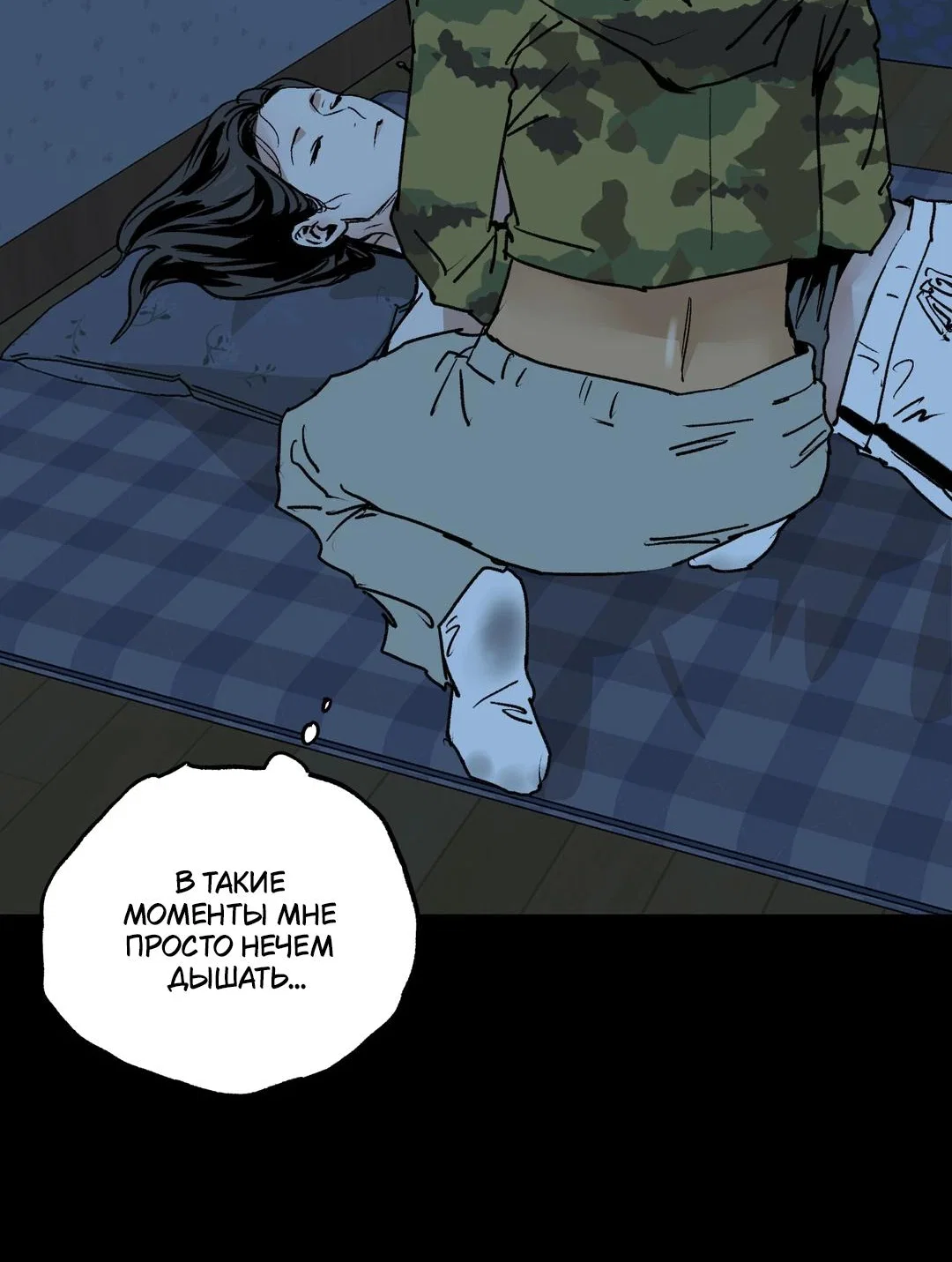 Read Шёпот Manga Online