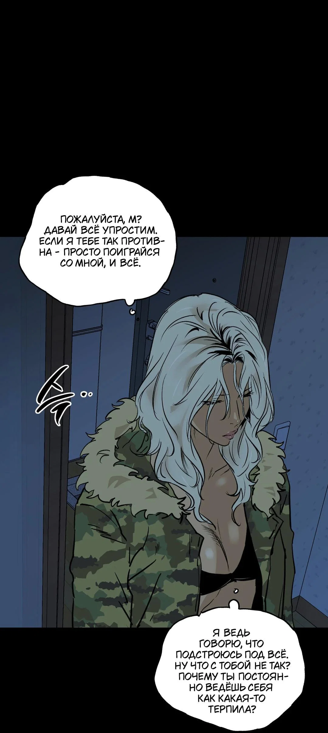 Read Шёпот Manga Online