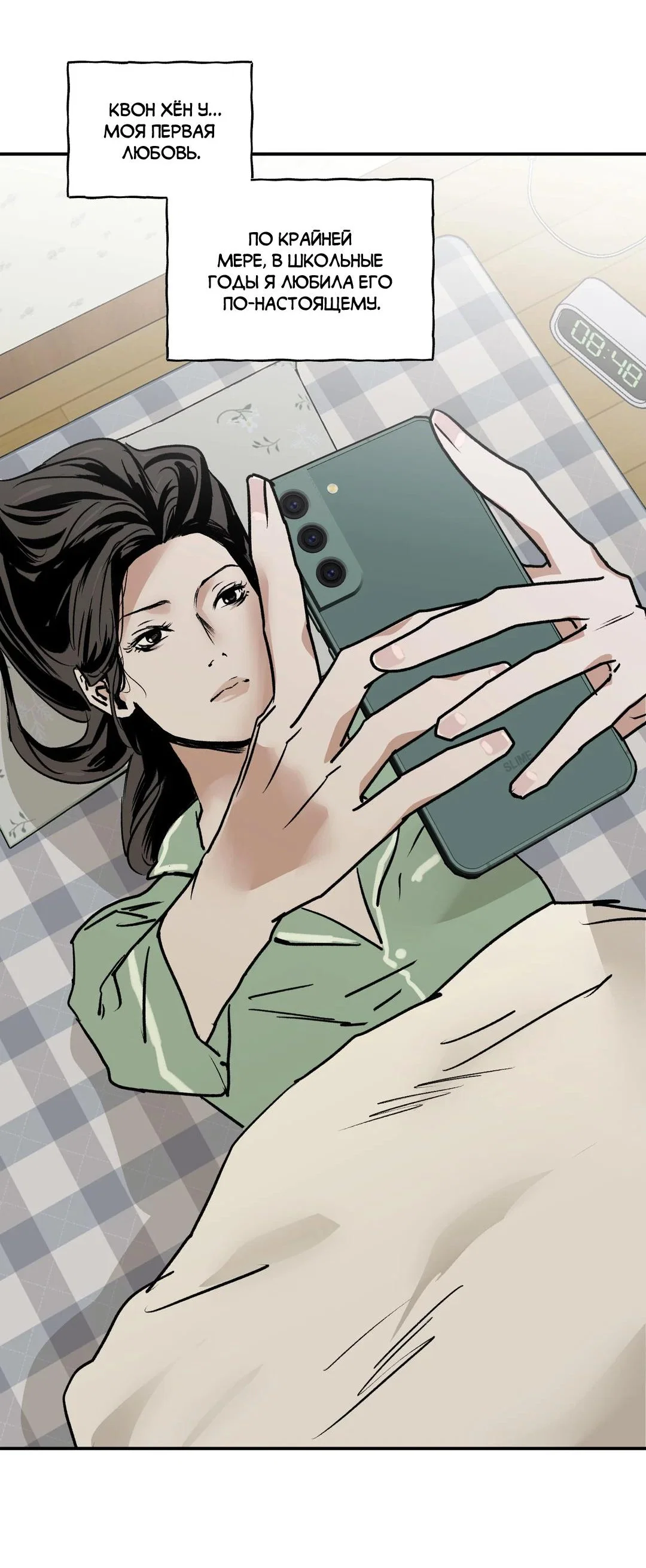 Read Шёпот Manga Online