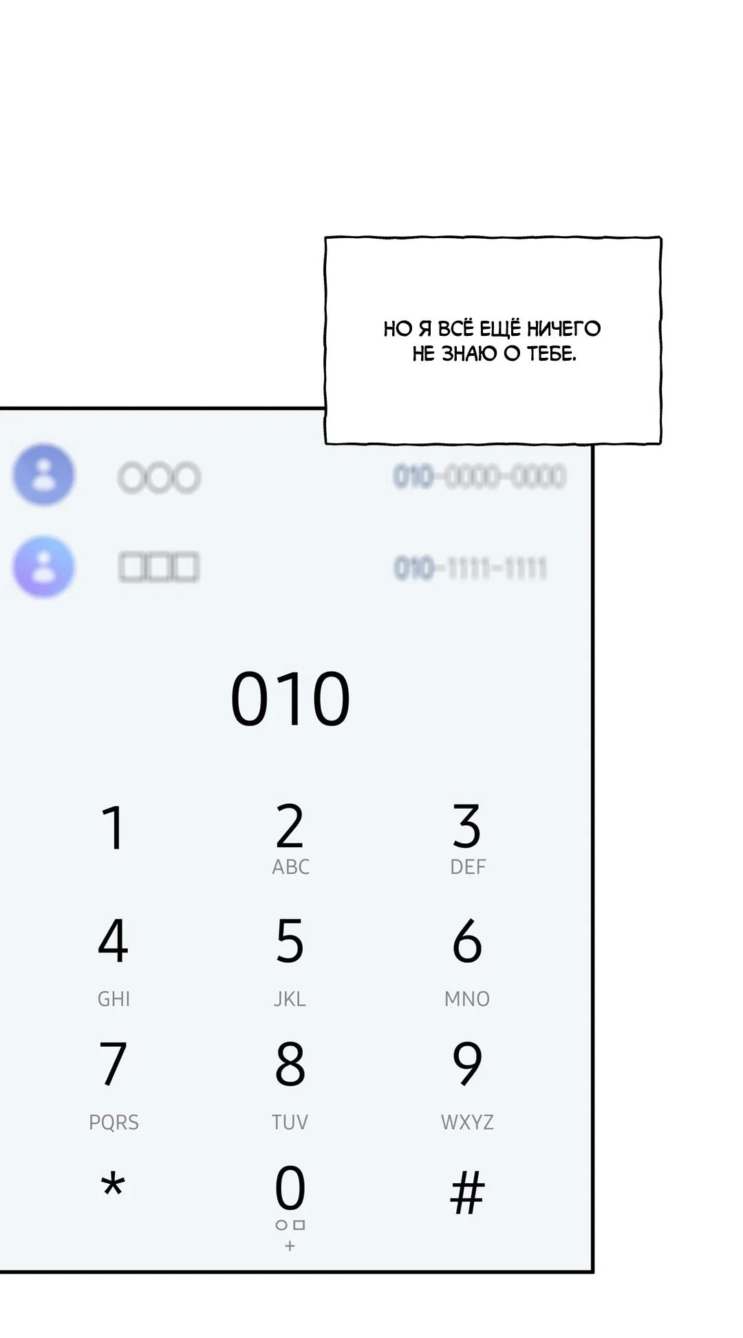 Read Шёпот Manga Online