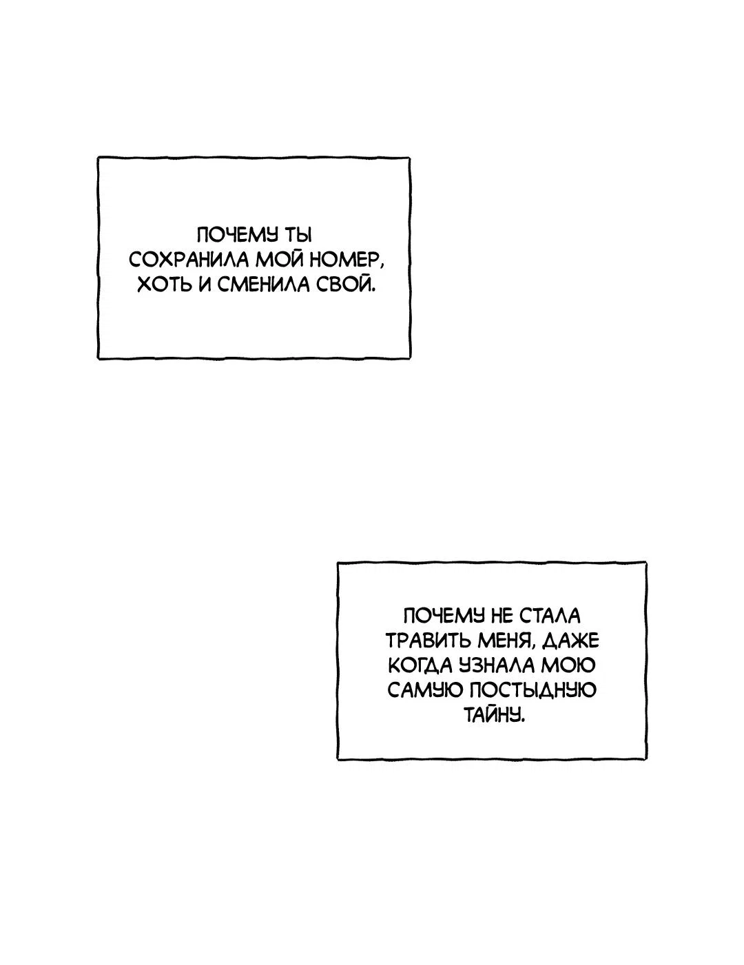 Read Шёпот Manga Online
