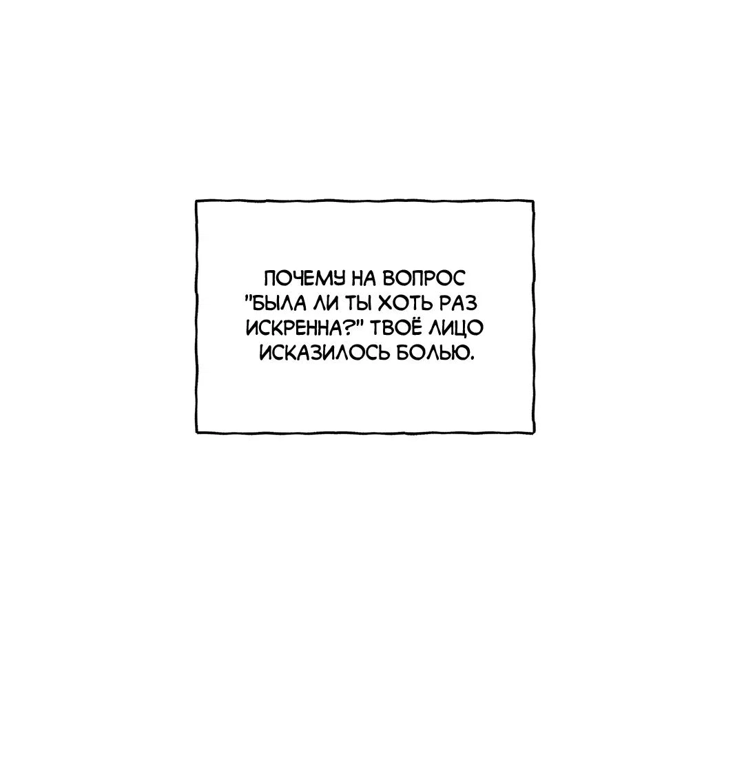 Read Шёпот Manga Online