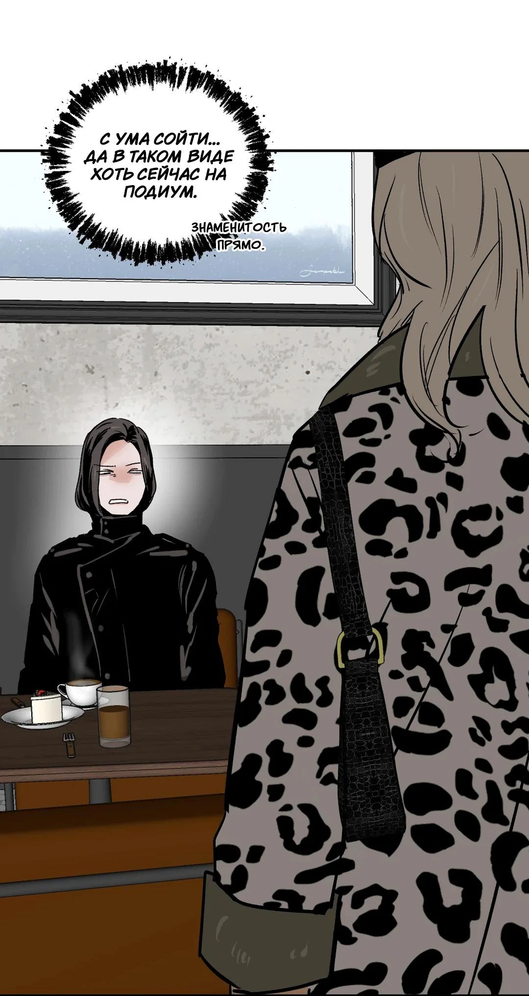 Read Шёпот Manga Online