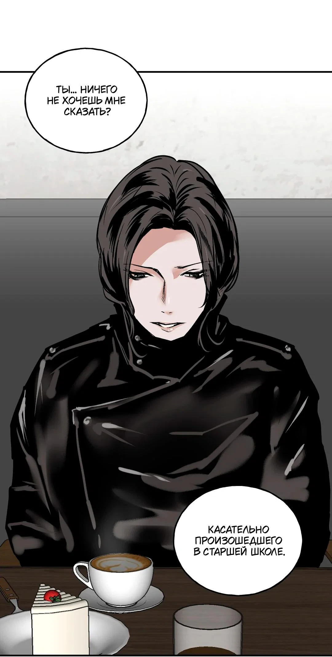 Read Шёпот Manga Online