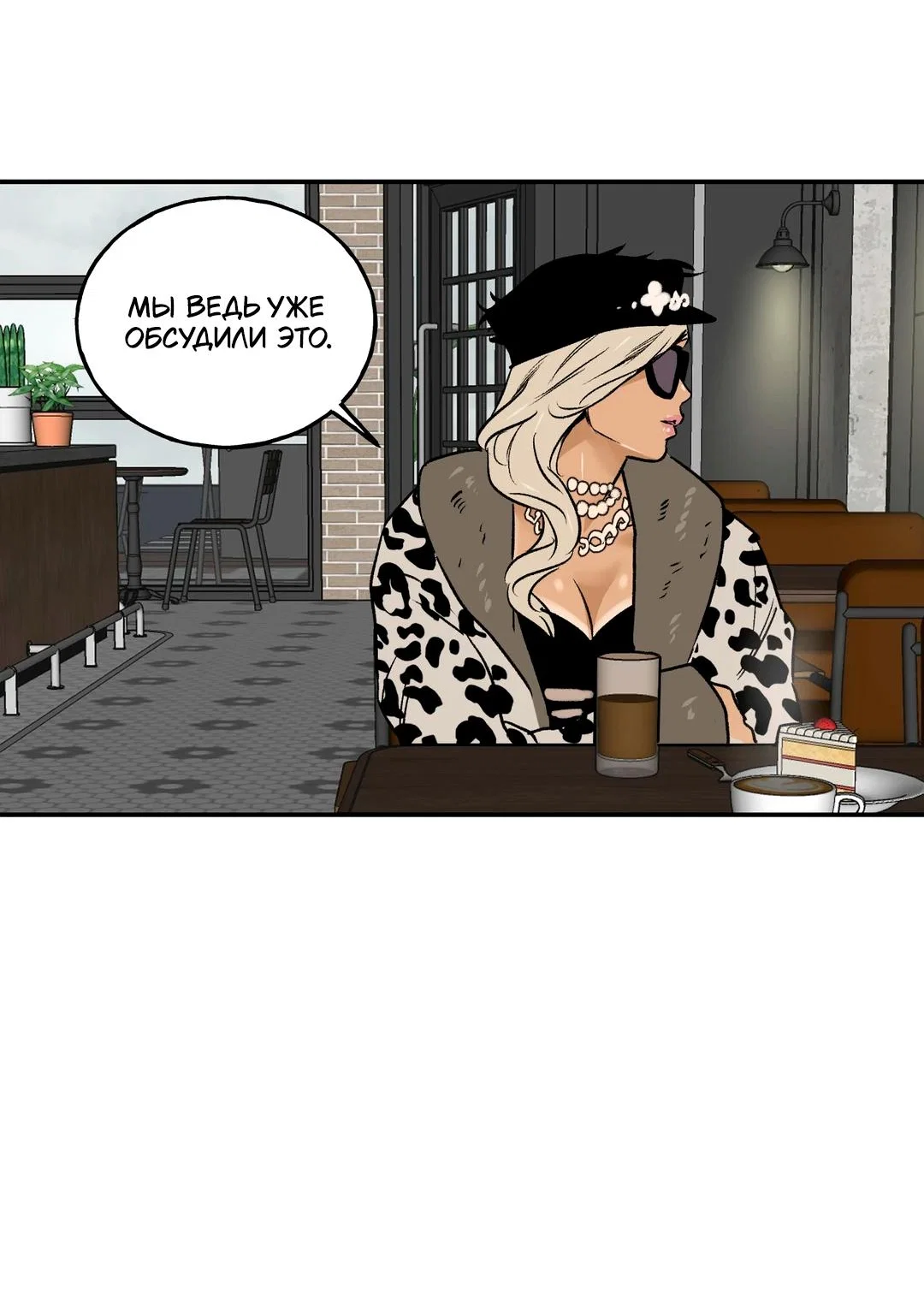 Read Шёпот Manga Online