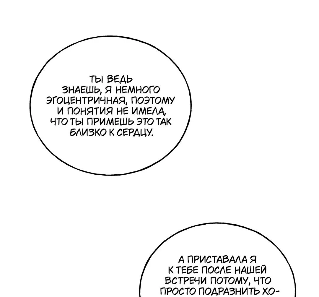 Read Шёпот Manga Online