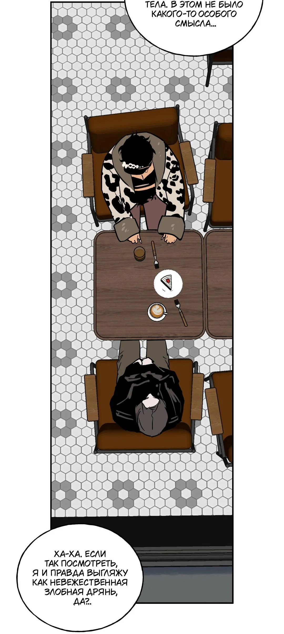 Read Шёпот Manga Online