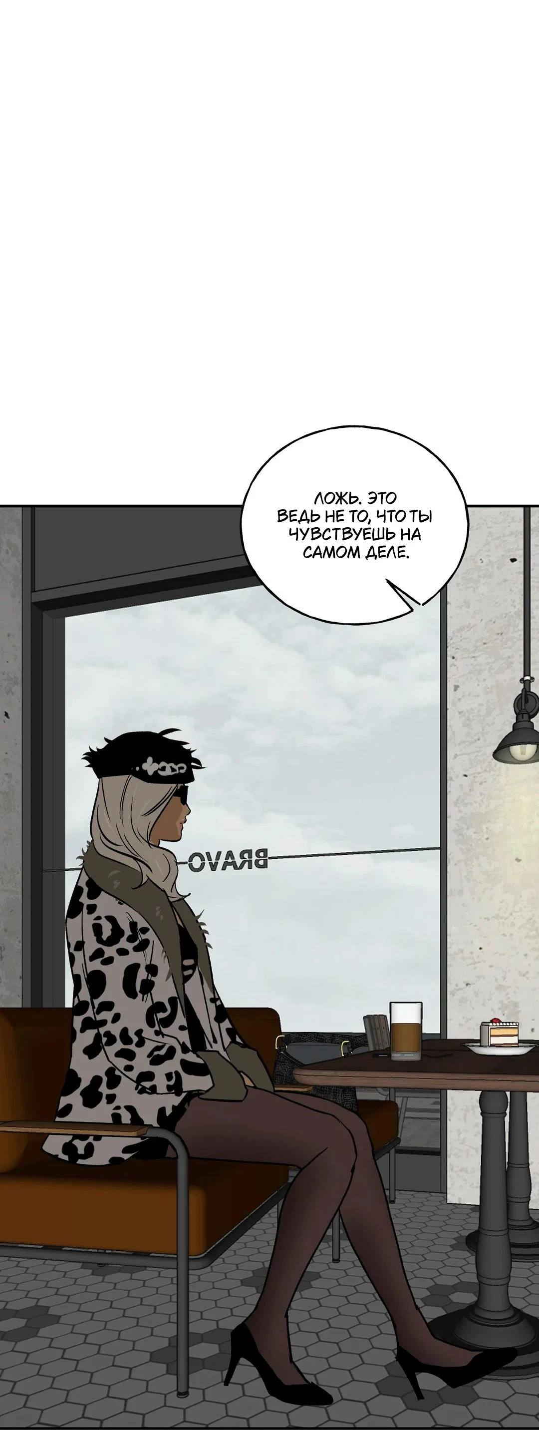 Read Шёпот Manga Online
