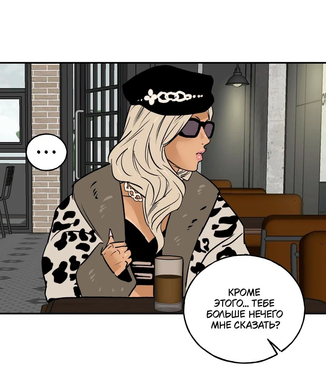 Read Шёпот Manga Online