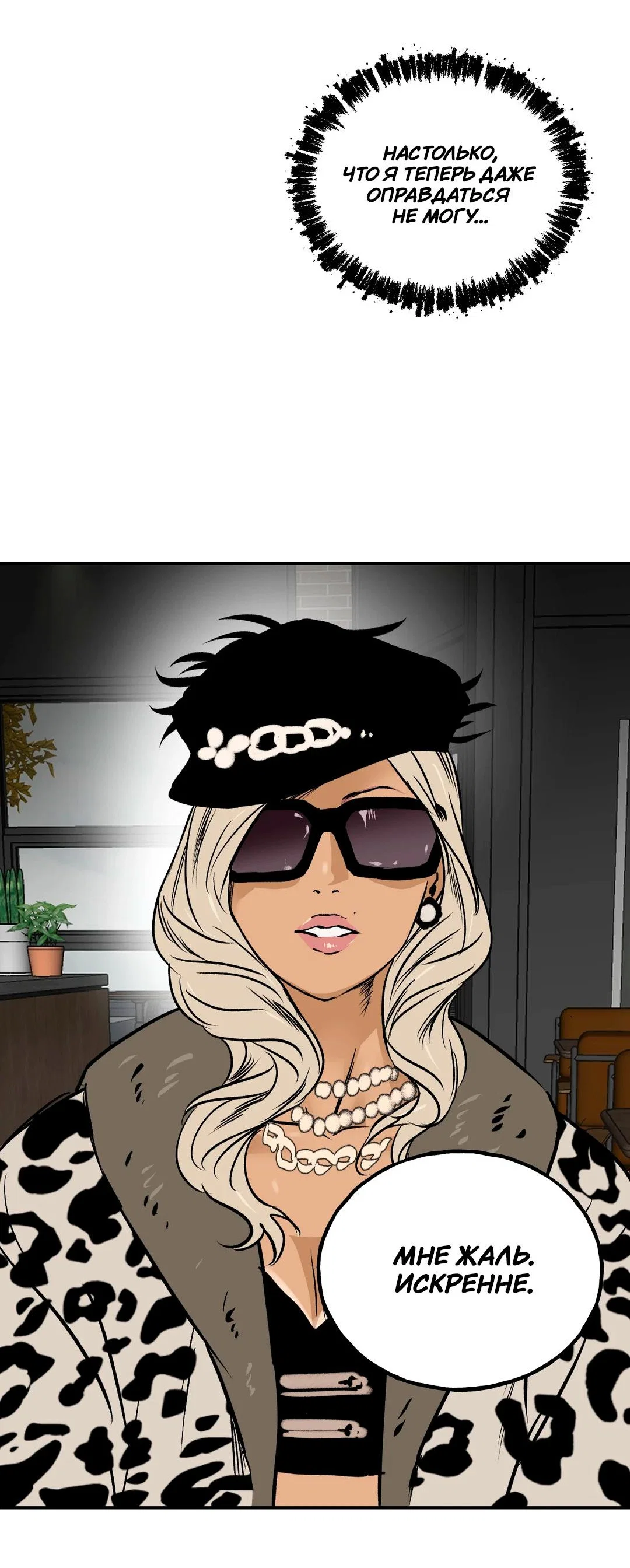 Read Шёпот Manga Online
