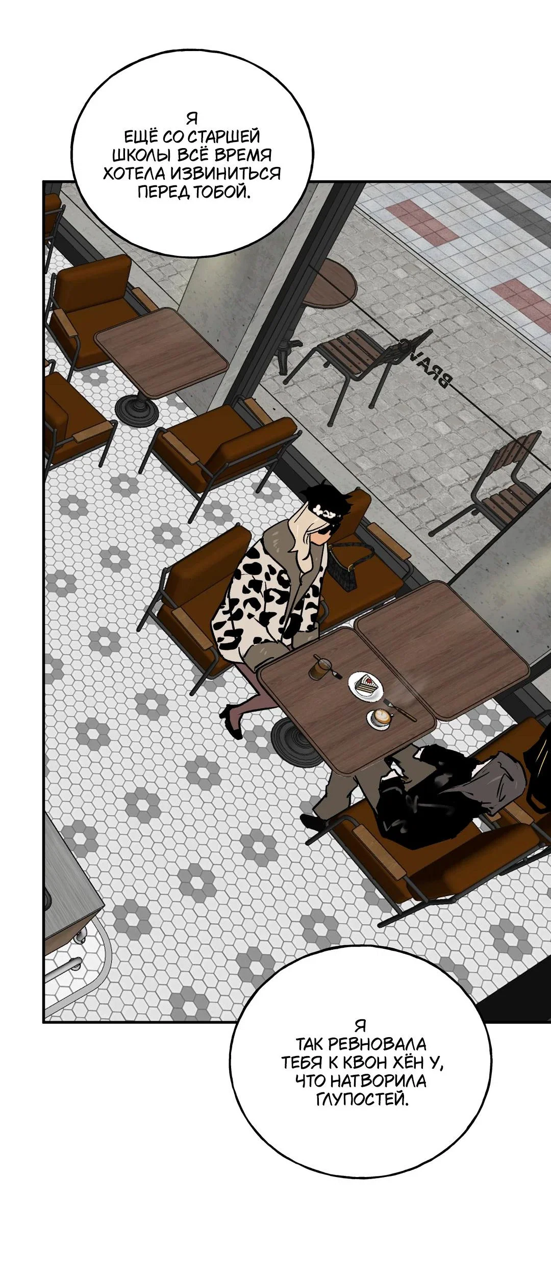 Read Шёпот Manga Online