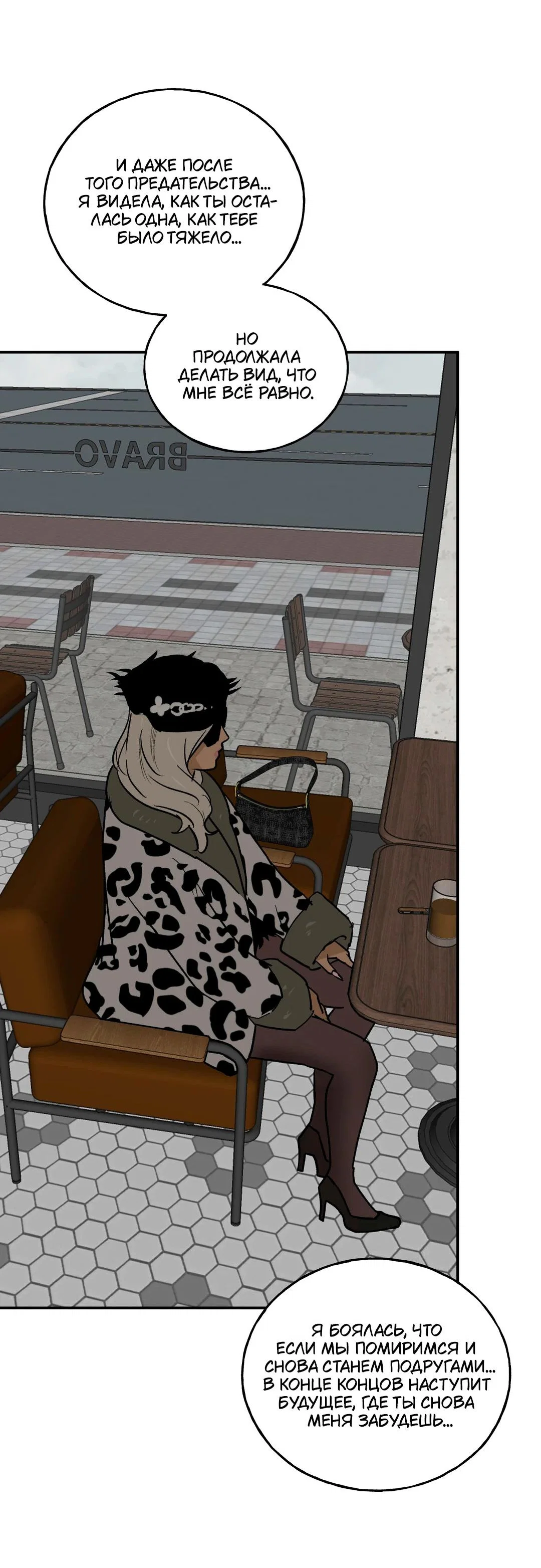 Read Шёпот Manga Online