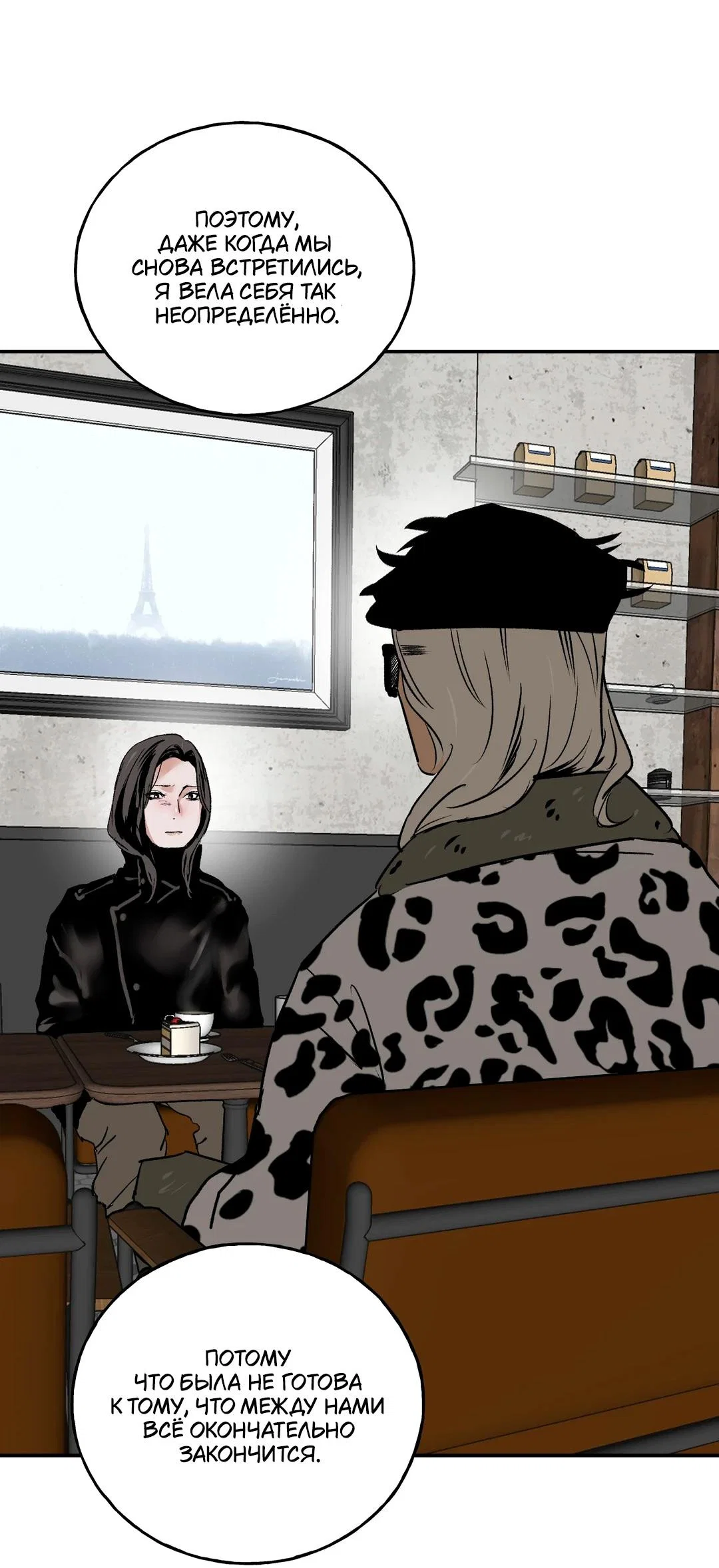 Read Шёпот Manga Online
