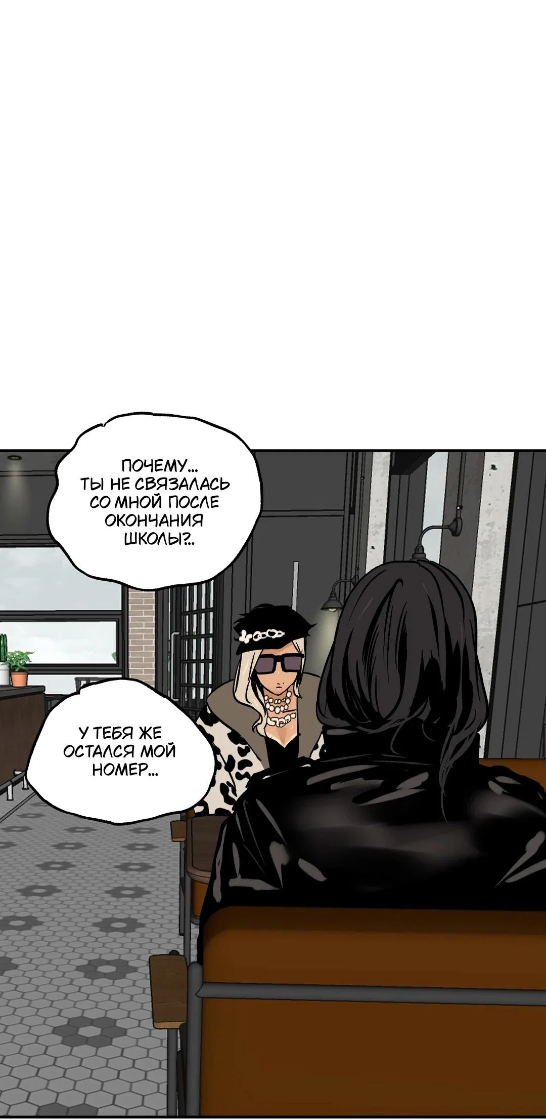 Read Шёпот Manga Online