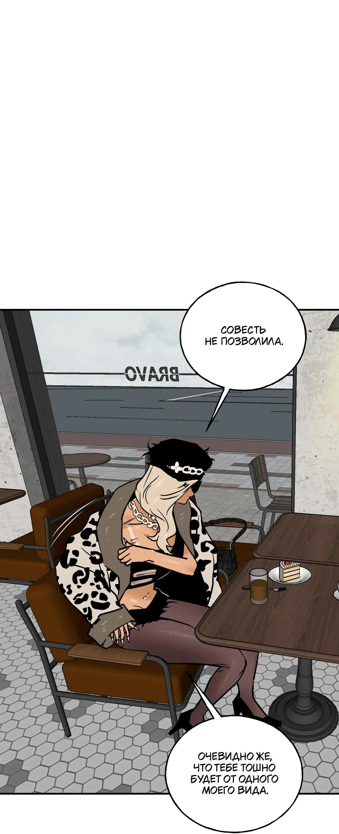 Read Шёпот Manga Online
