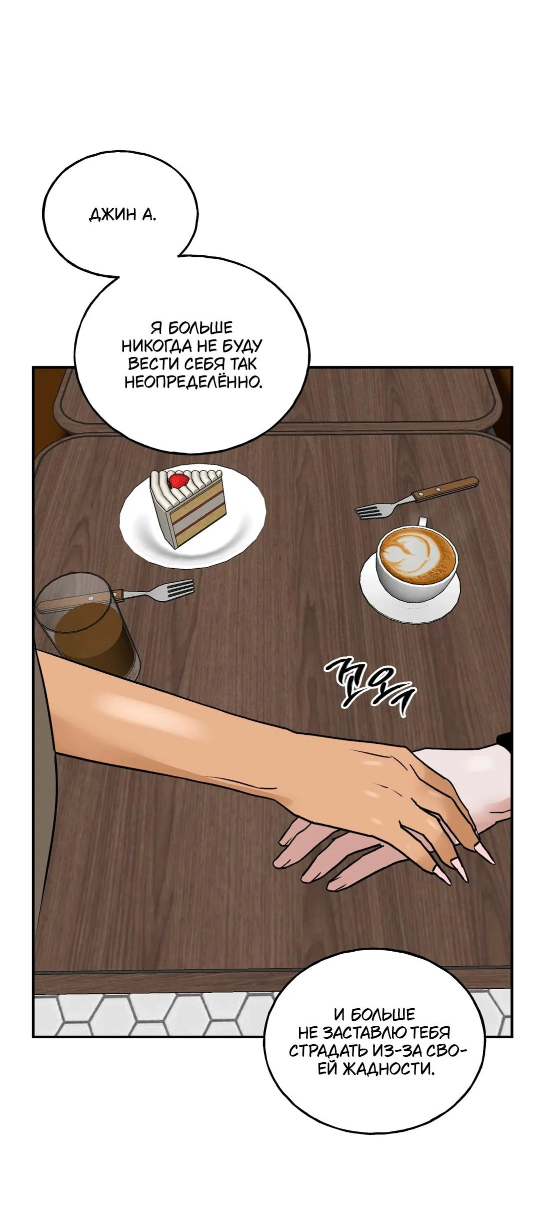 Read Шёпот Manga Online