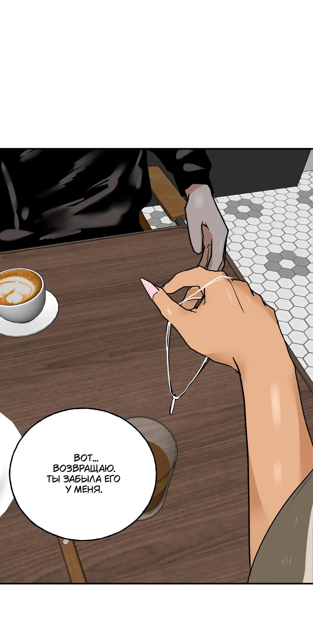 Read Шёпот Manga Online