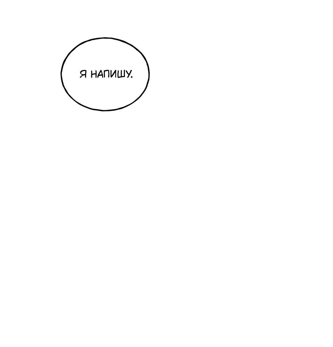 Read Шёпот Manga Online