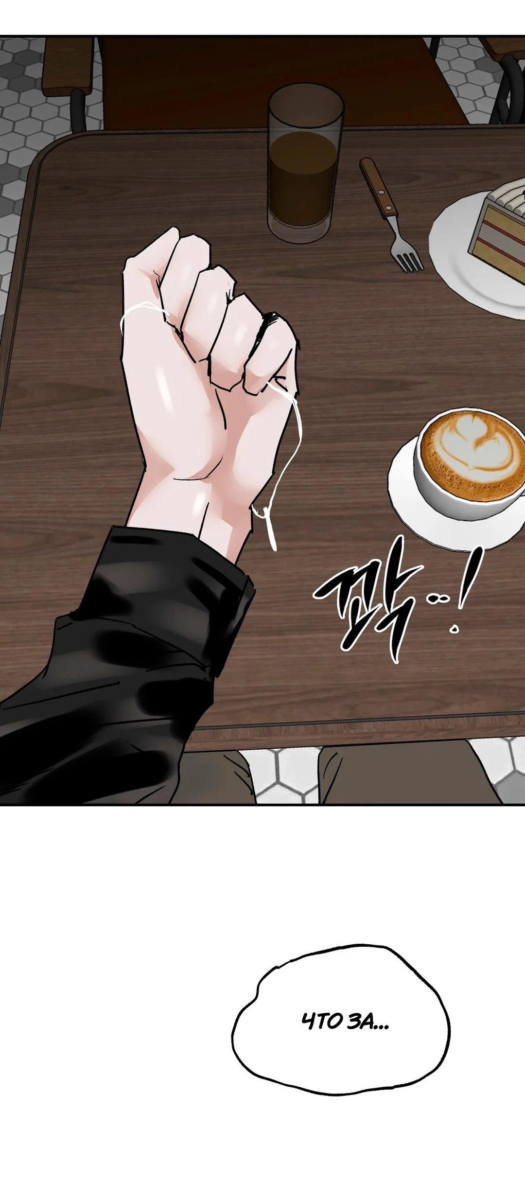 Read Шёпот Manga Online