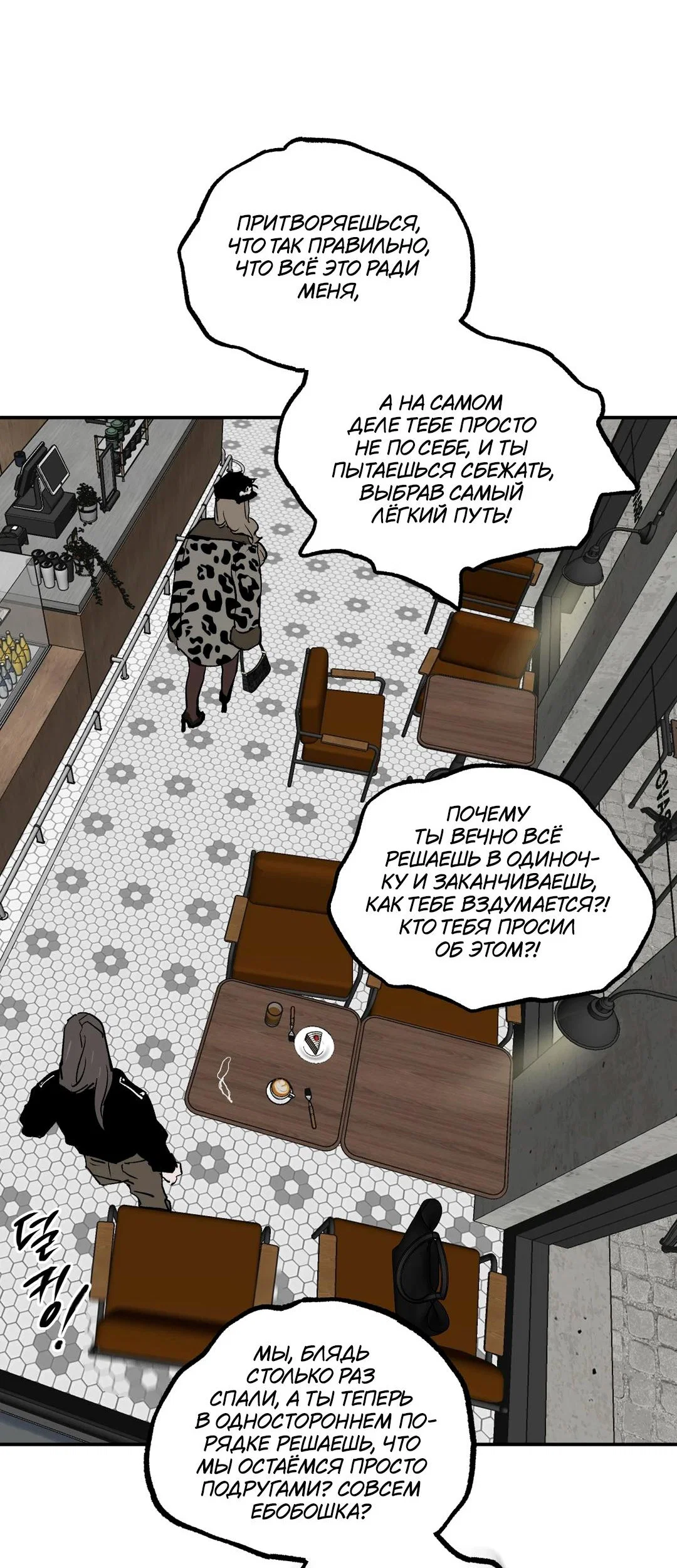 Read Шёпот Manga Online