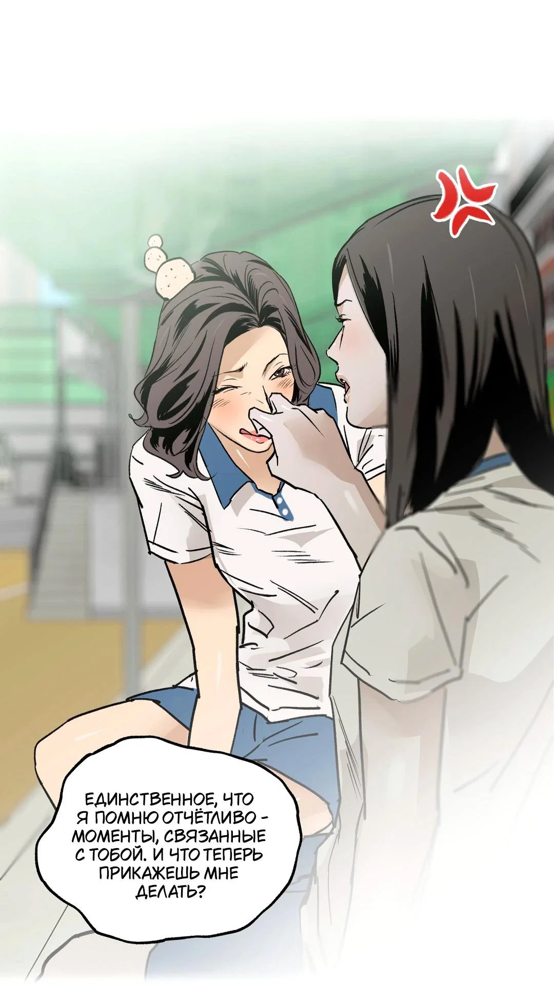 Read Шёпот Manga Online