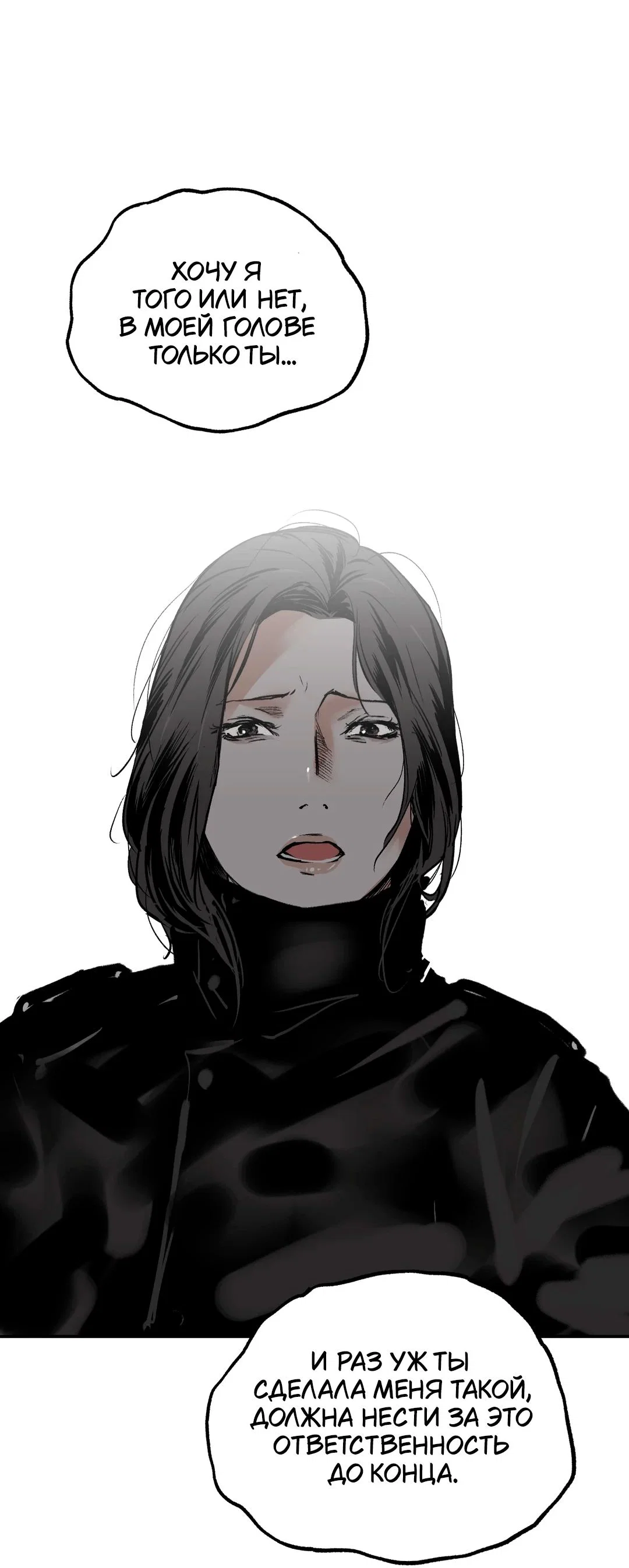 Read Шёпот Manga Online