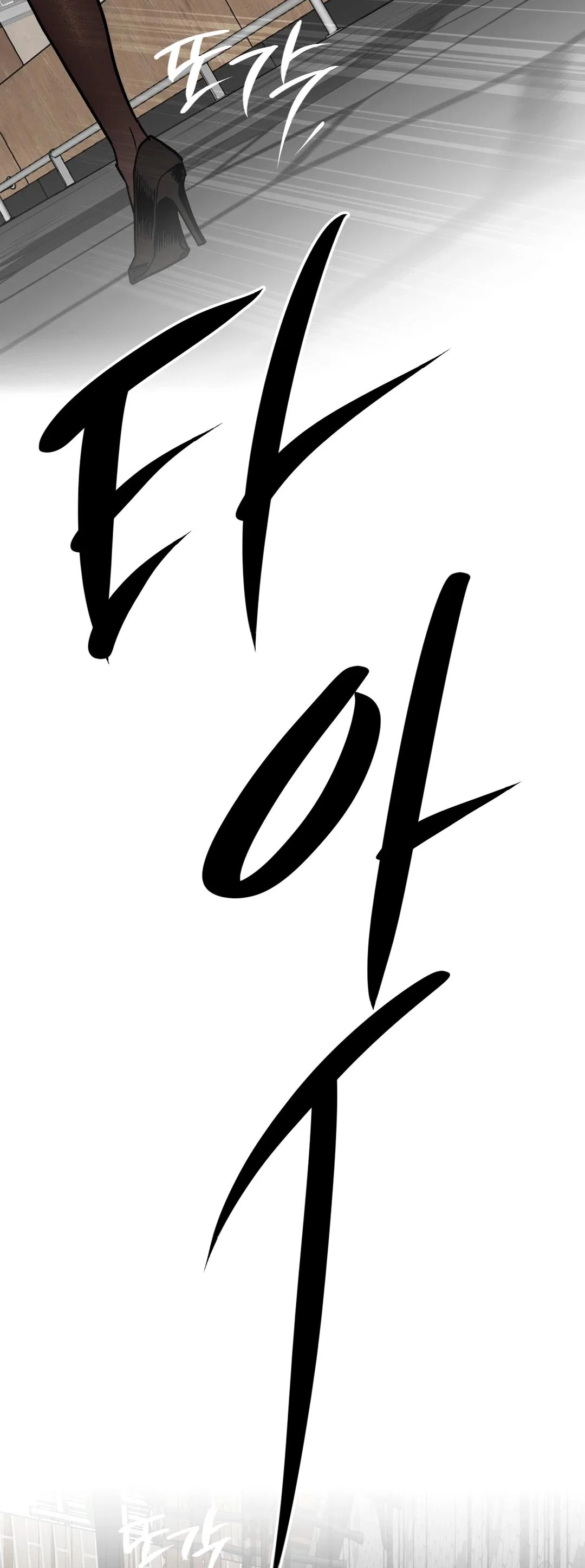 Read Шёпот Manga Online