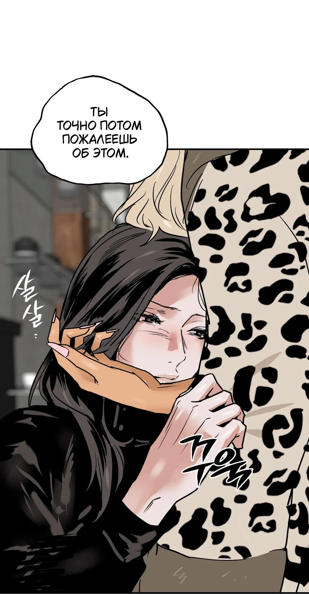 Read Шёпот Manga Online