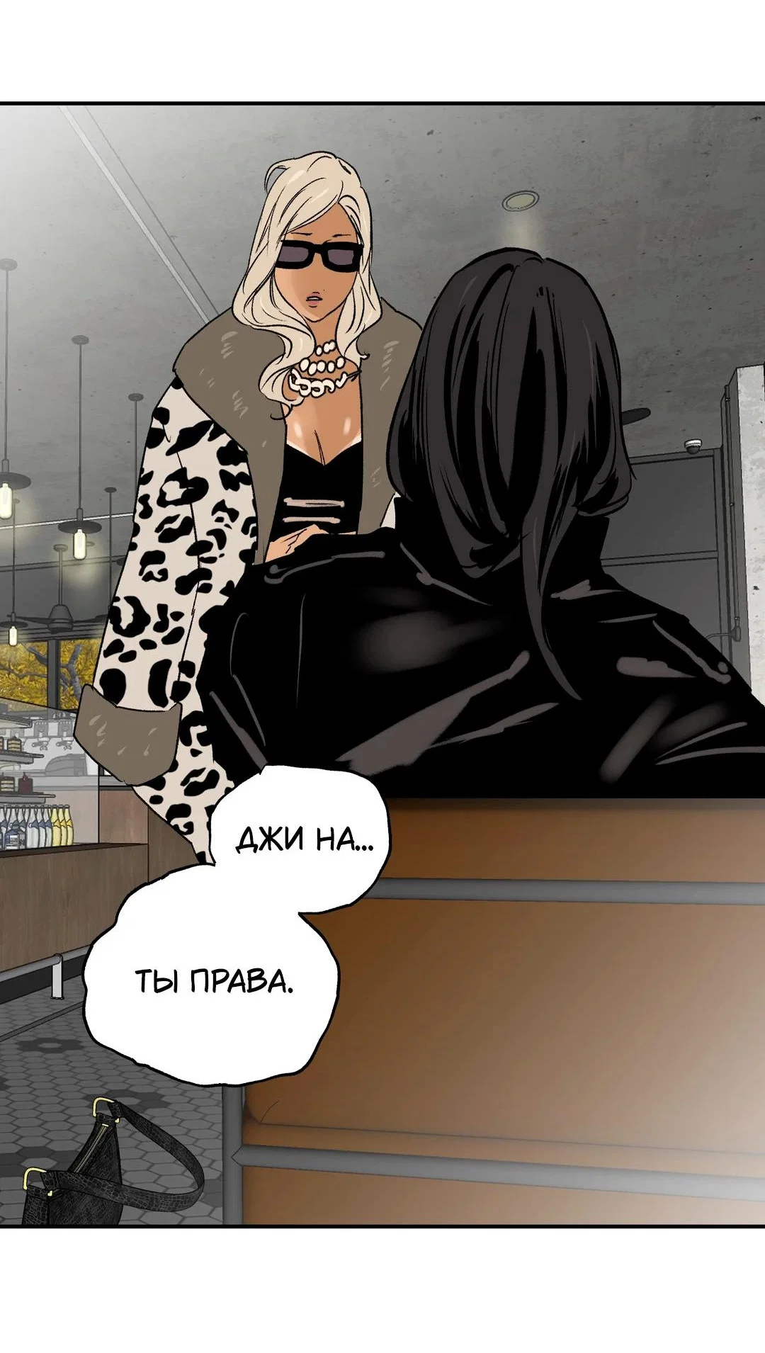 Read Шёпот Manga Online