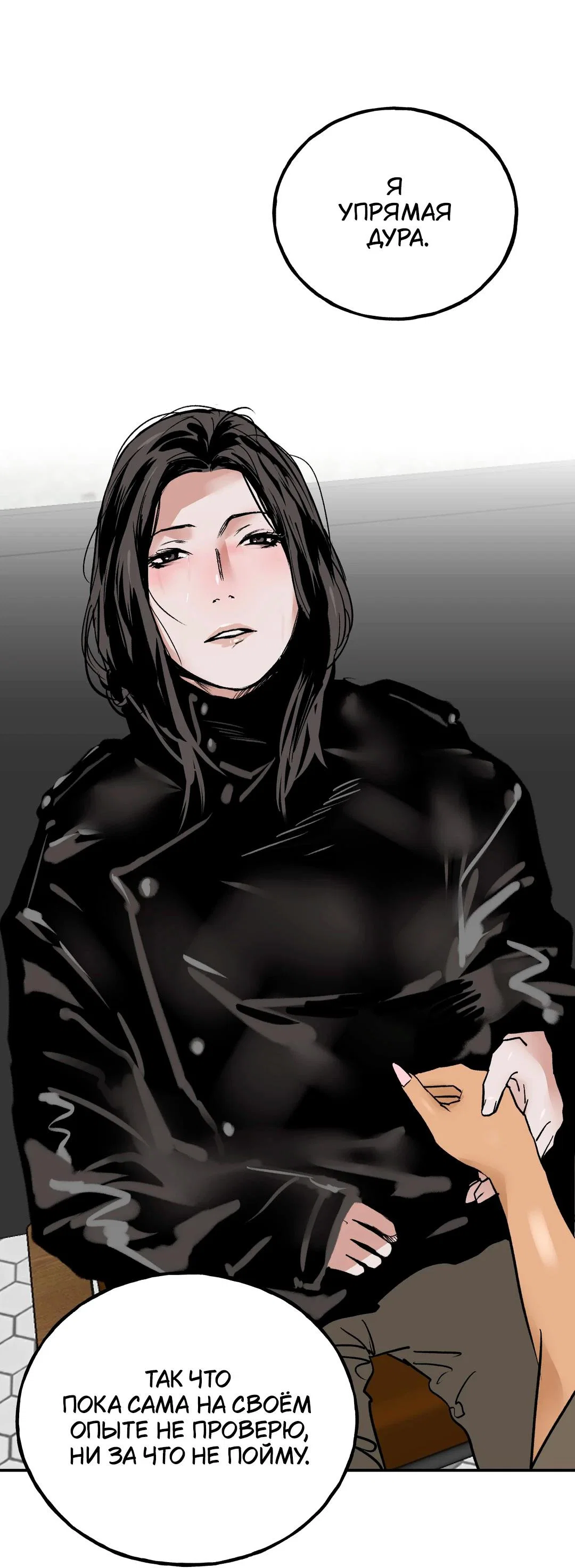 Read Шёпот Manga Online