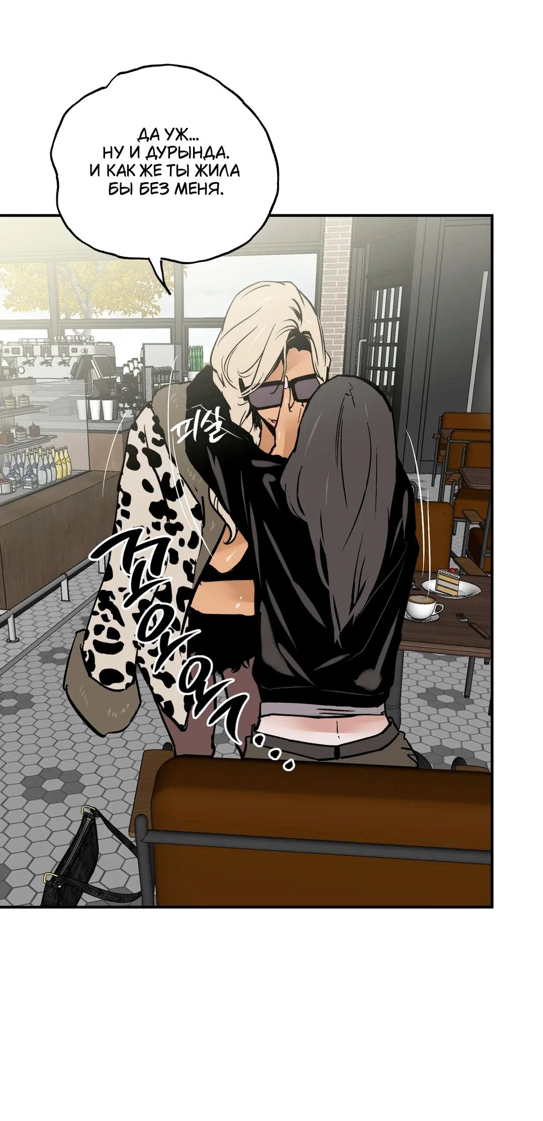 Read Шёпот Manga Online