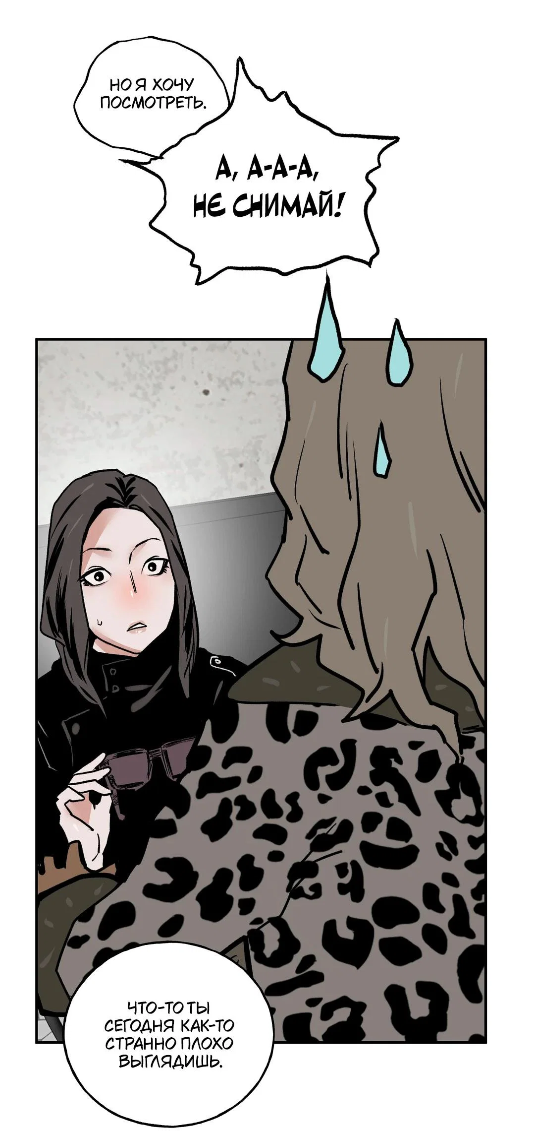 Read Шёпот Manga Online