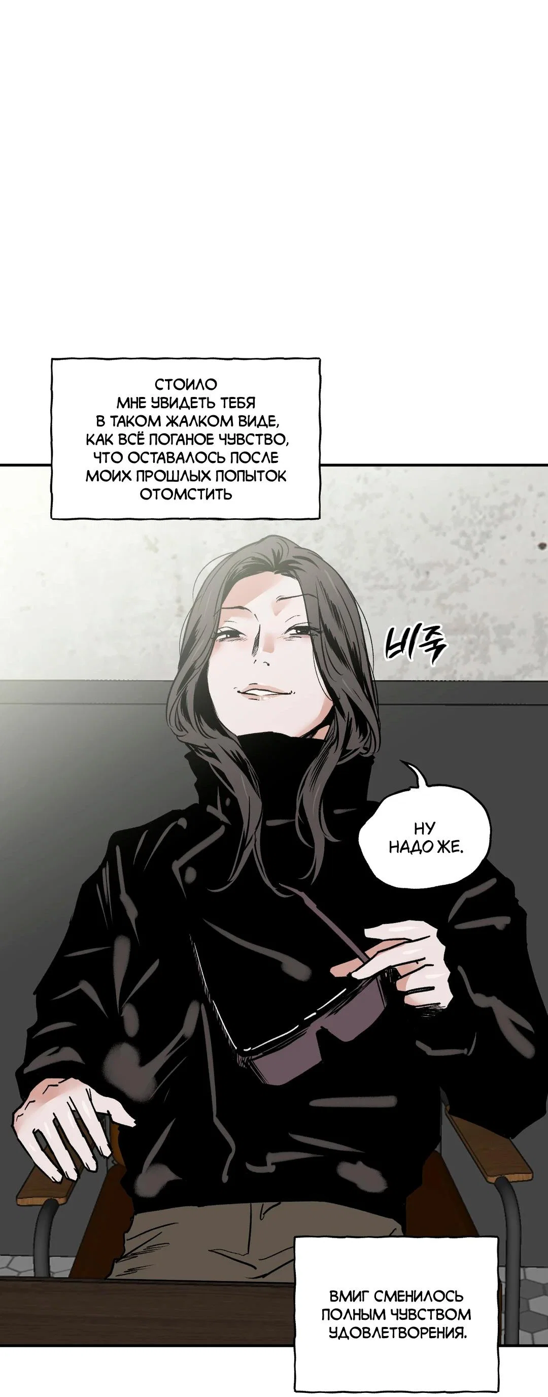 Read Шёпот Manga Online