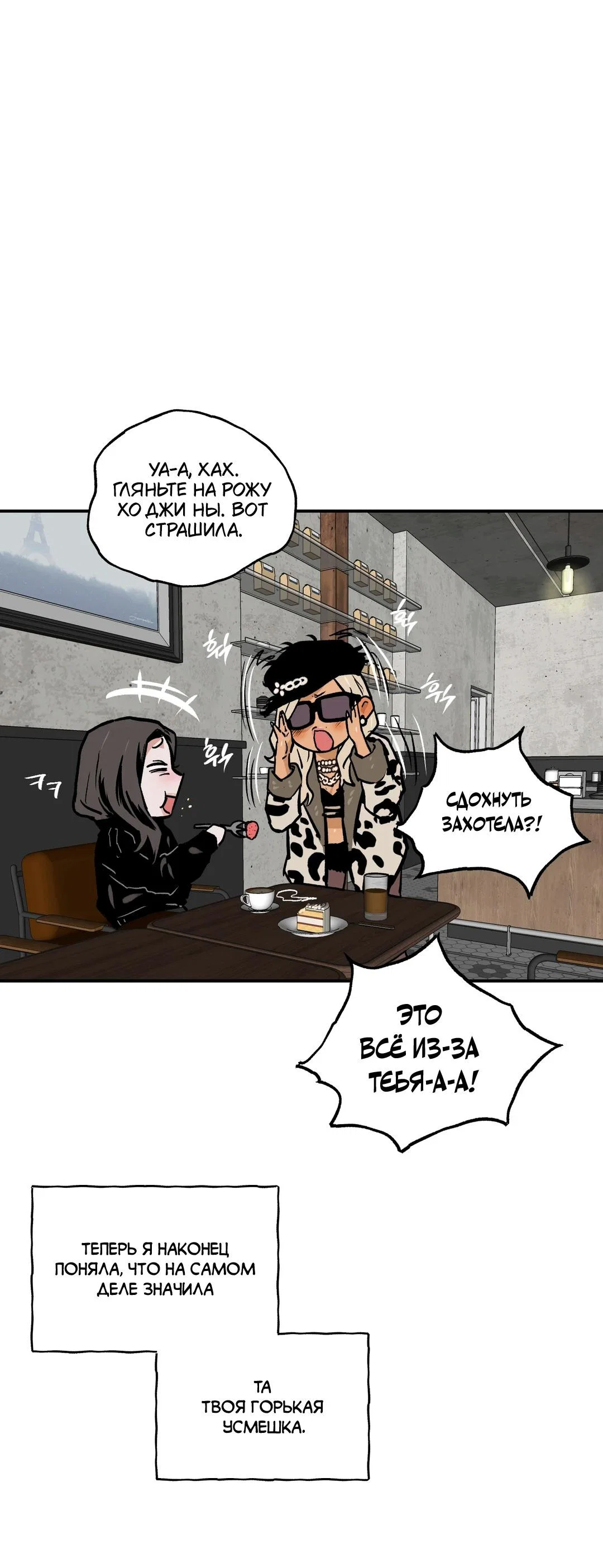 Read Шёпот Manga Online
