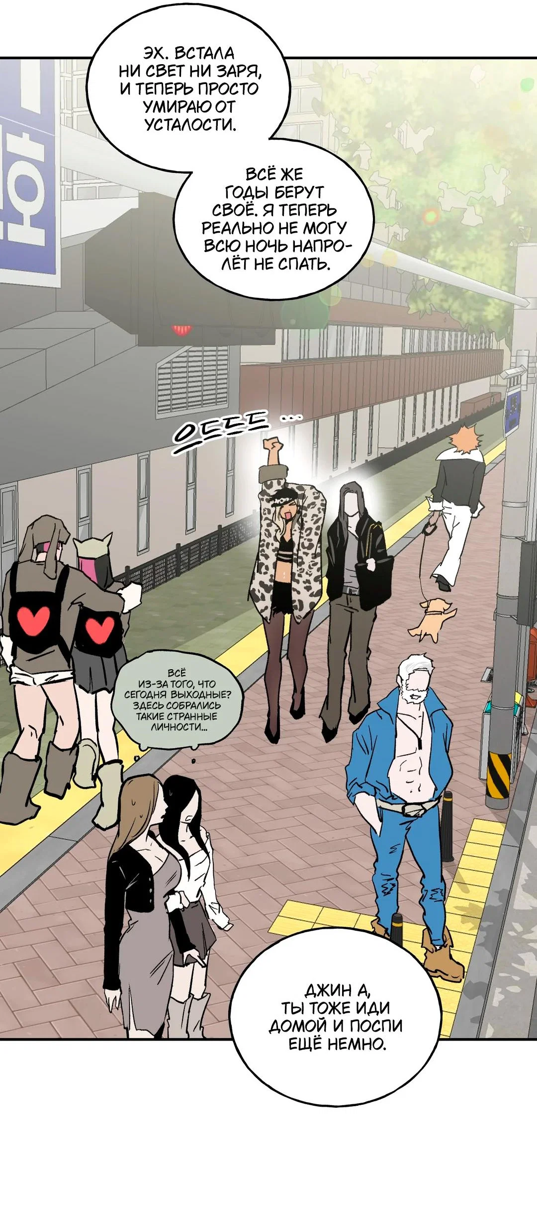 Read Шёпот Manga Online