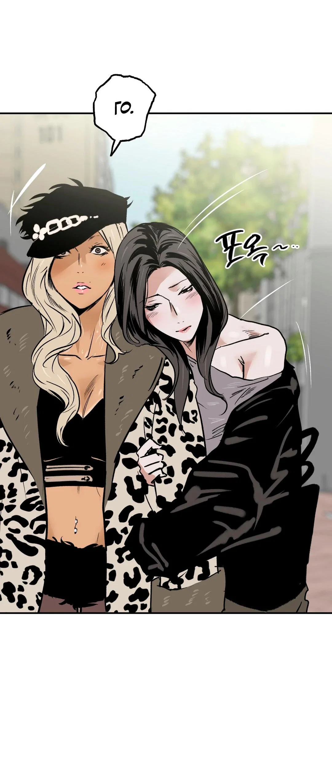Read Шёпот Manga Online