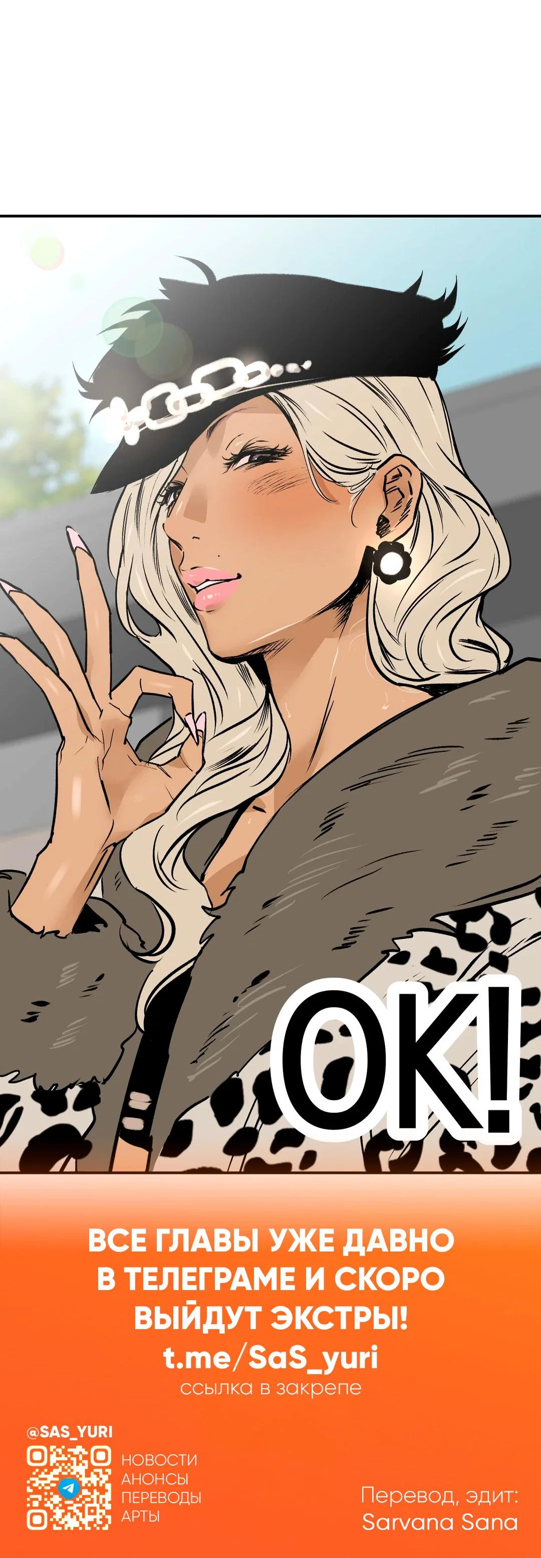 Read Шёпот Manga Online
