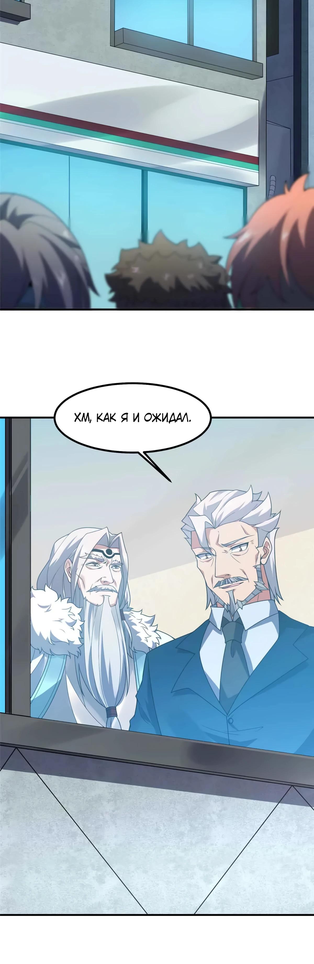 Read Эволюция Магических Питомцев Manga Online