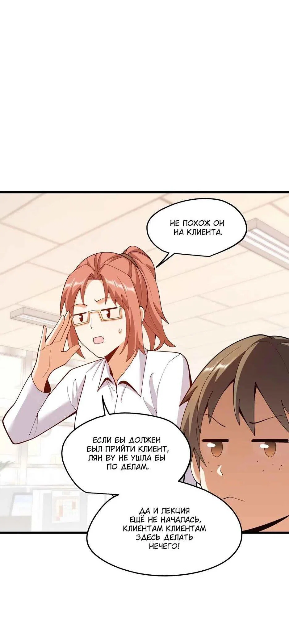 Read Я буду королём в этой жизни Manga Online