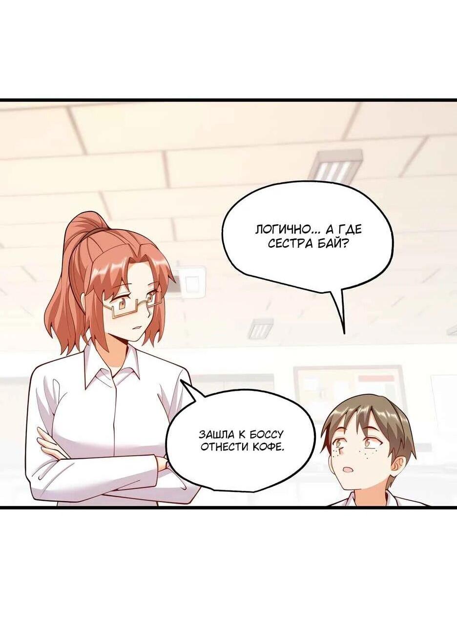 Read Я буду королём в этой жизни Manga Online