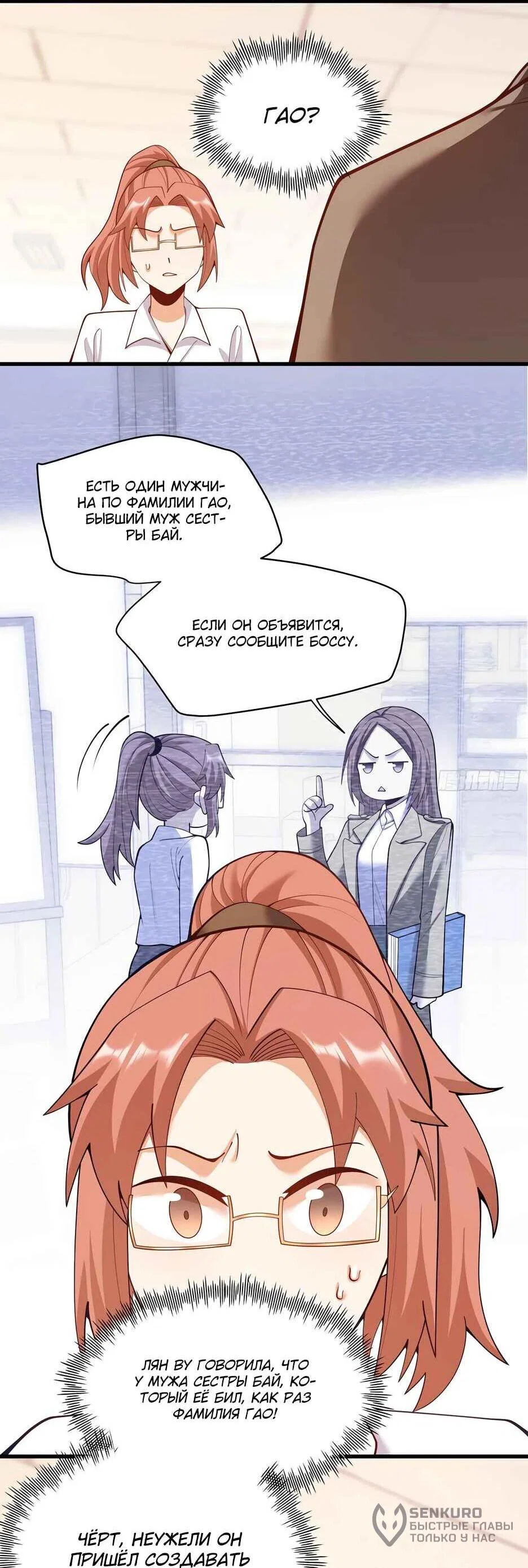 Read Я буду королём в этой жизни Manga Online