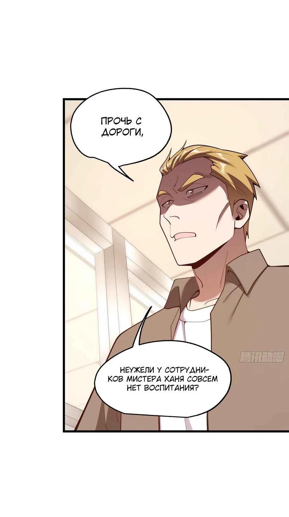 Read Я буду королём в этой жизни Manga Online