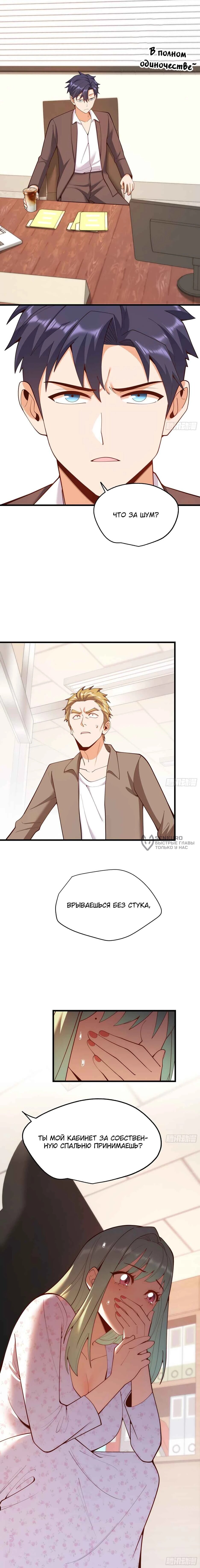 Read Я буду королём в этой жизни Manga Online