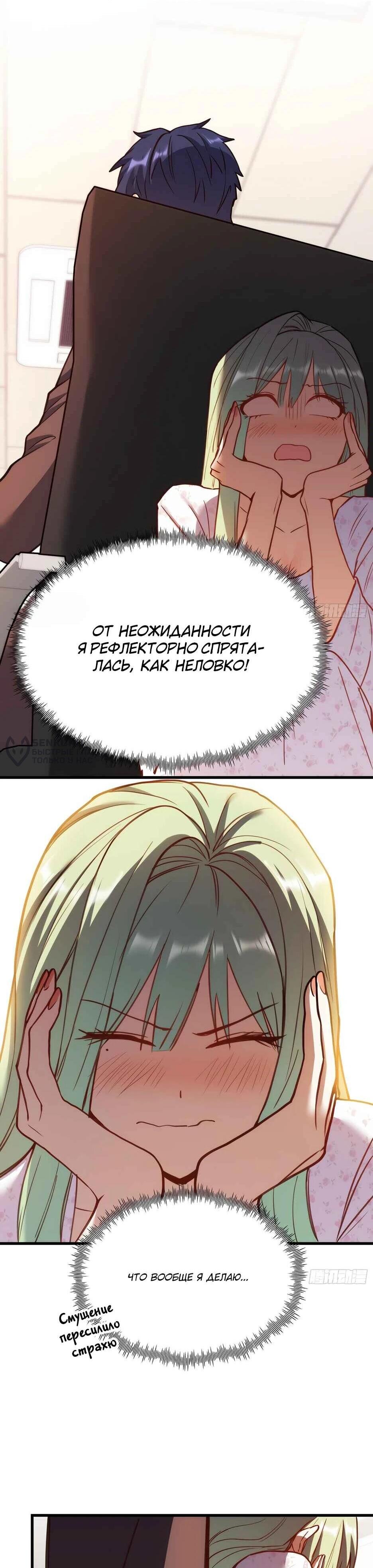 Read Я буду королём в этой жизни Manga Online