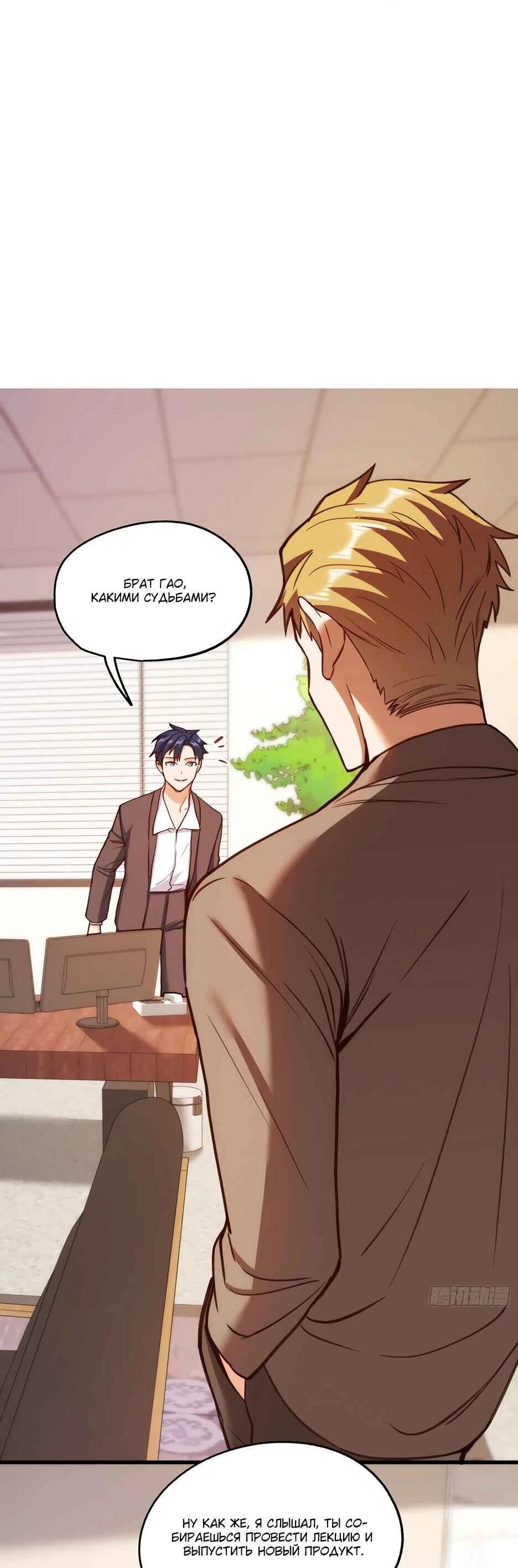 Read Я буду королём в этой жизни Manga Online