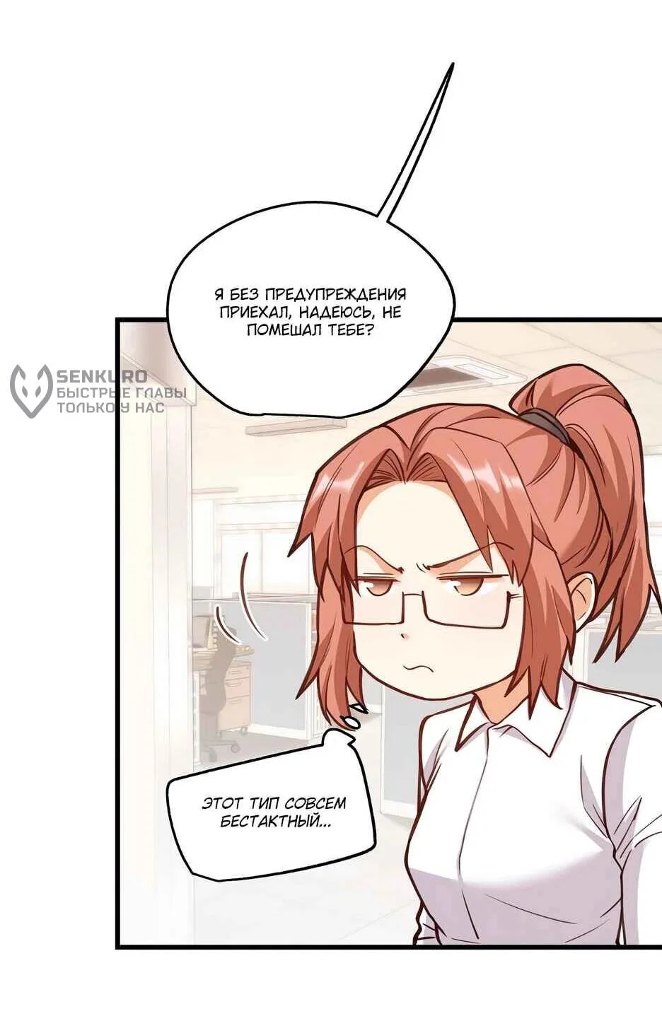 Read Я буду королём в этой жизни Manga Online