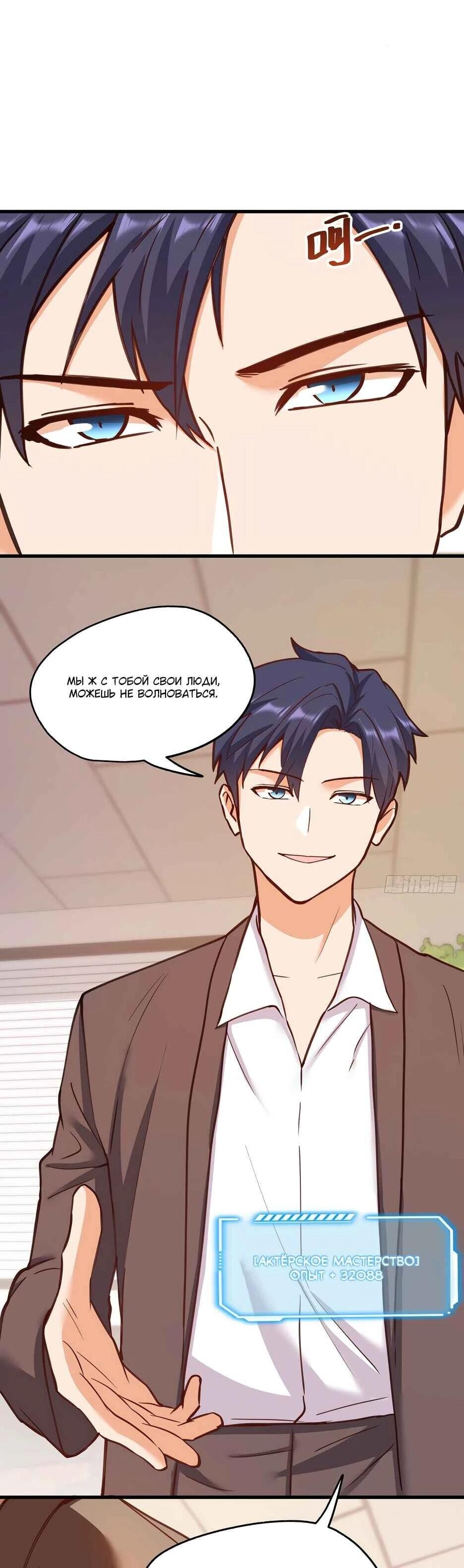 Read Я буду королём в этой жизни Manga Online