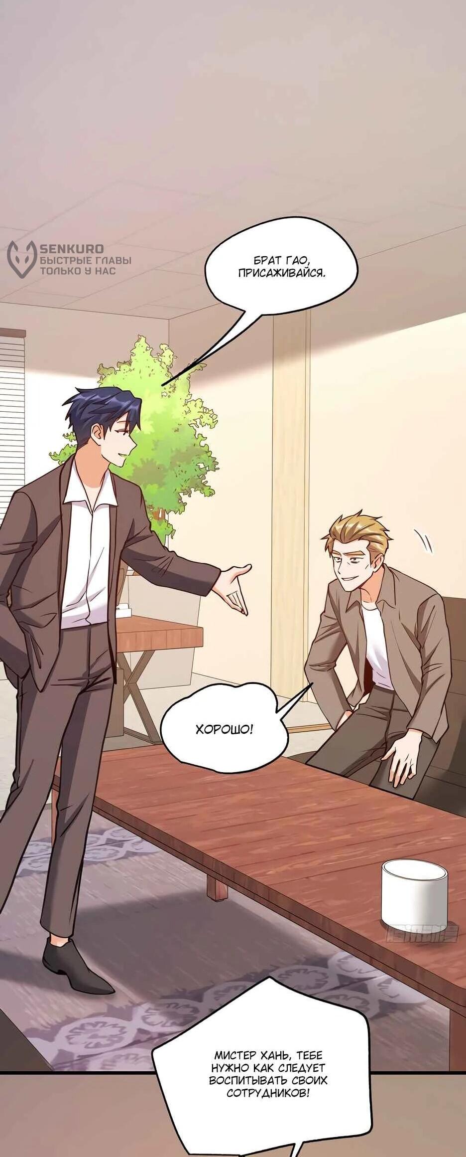 Read Я буду королём в этой жизни Manga Online